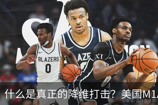 什么是真正的降维打击？美国M1A1坦克和德国豹2坦克主炮才能打2-3公里目标，俄军T-80BVM坦克主炮，居然能进行10公里“隔空狙杀”